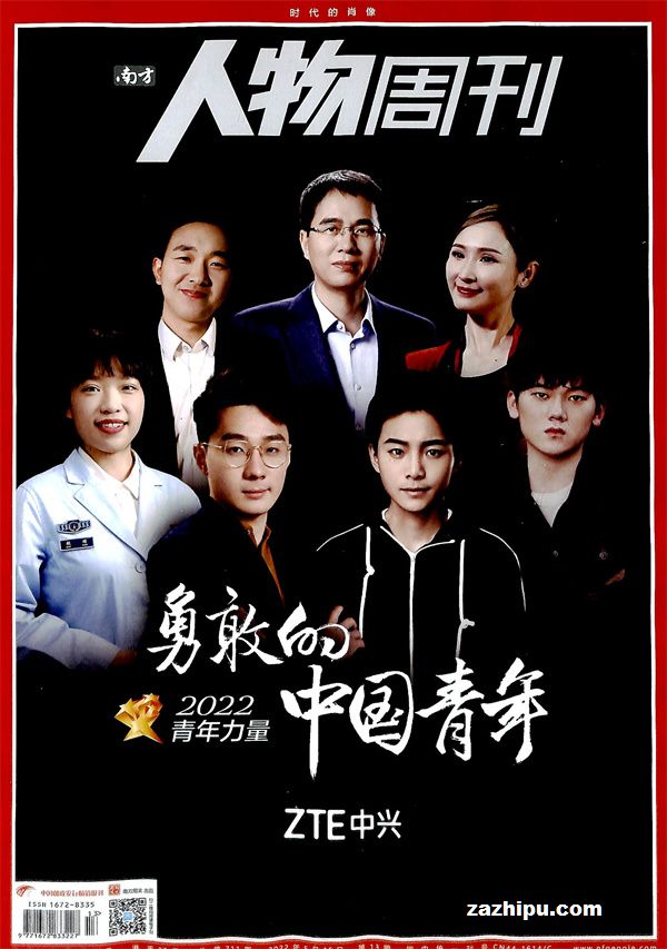 南方人物周刊最新一期，聚焦时代先锋，揭示社会热点人物背后的故事