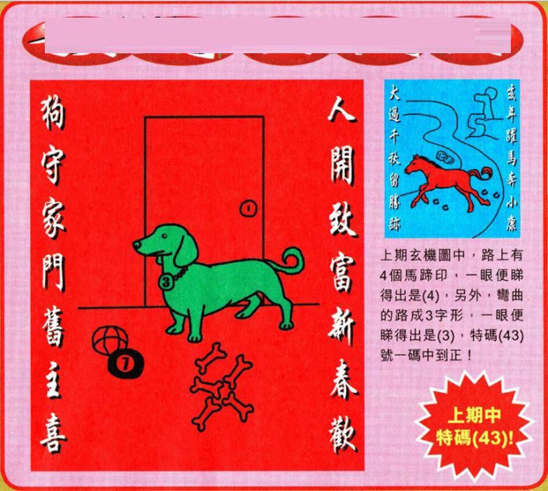 澳门特马今晚开奖结果,澳门特马今晚开奖结果，探索与期待