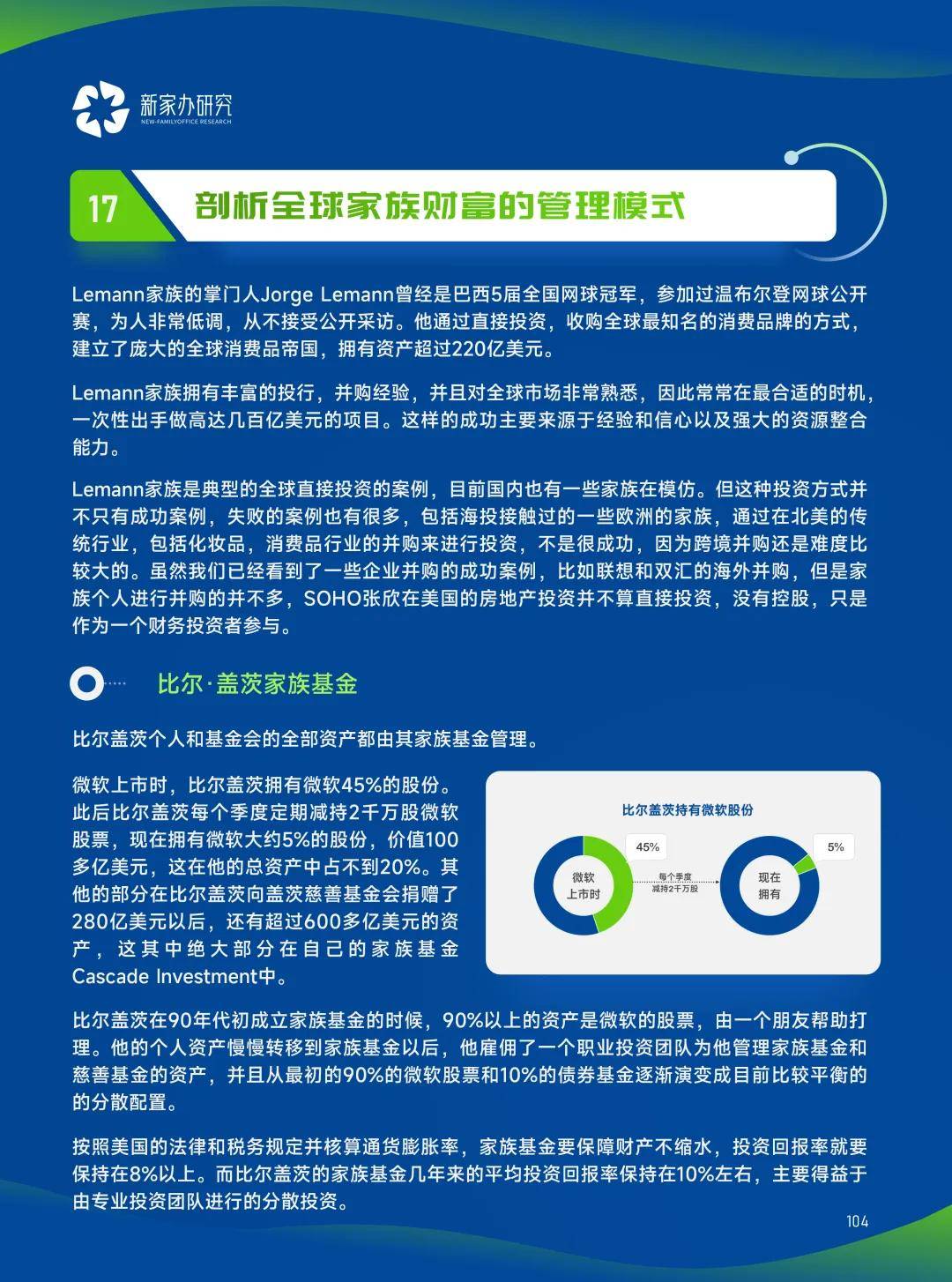 2025新奥正版资料免费提供,2025新奥正版资料免费共享，探索与机遇