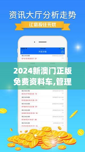 新澳门正版免费资料怎么查,澳门正版免费资料的探索与查询方法