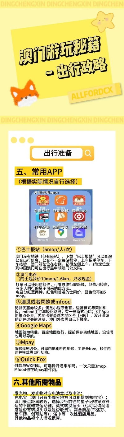 澳门正版精准免费大全,澳门正版精准免费大全——探索澳门的文化与娱乐资源