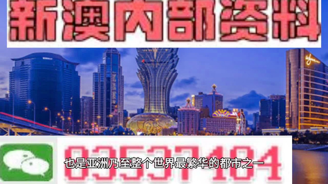 新澳门正版免费大全,新澳门正版免费大全，探索澳门文化的魅力与乐趣