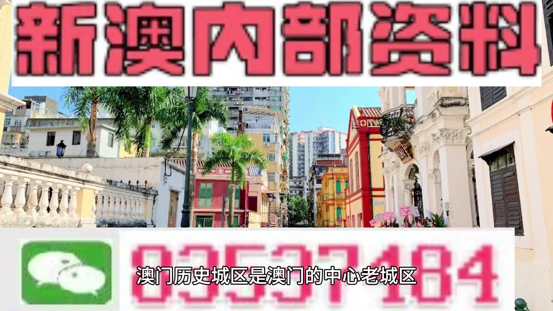 新澳门免费资料大全最新版本介绍,新澳门免费资料大全最新版本详细介绍