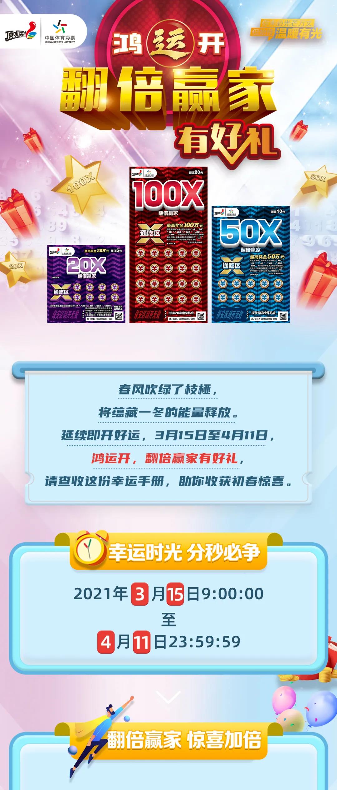 2025年天天开好彩大全,迈向2025年，天天开好彩的愿景与行动