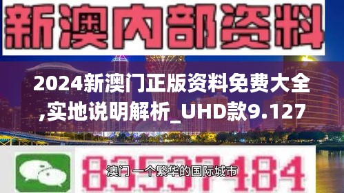 2025新澳门精准资料免费,探索未来之门，澳门精准资料的免费获取与利用