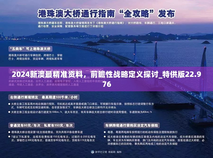 2025年澳门精准正版资料,澳门正版资料，探索未来的精准信息（2025年展望）