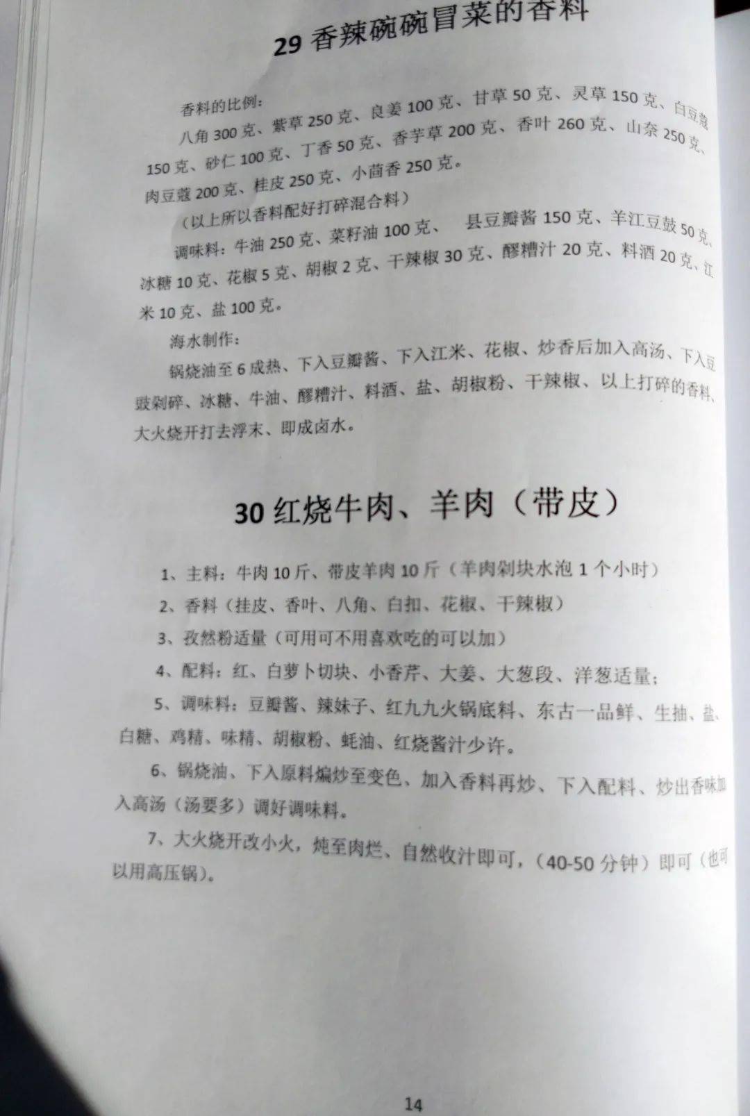 62449免费资料中特,探索62449免费资料中的独特宝藏