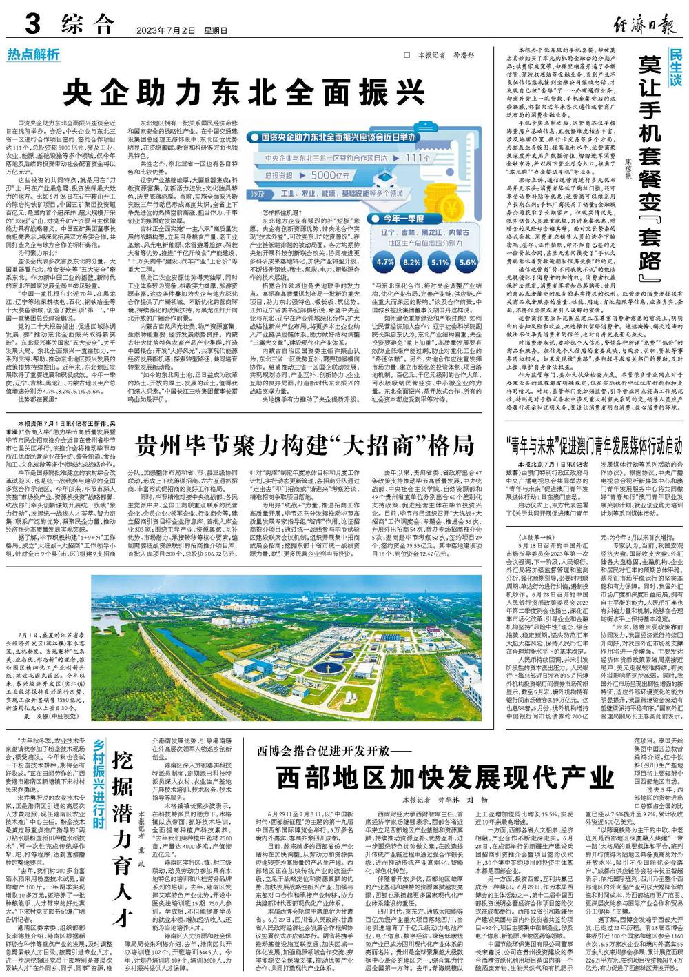 2025澳门天天开好彩大全凤凰天机,澳门未来展望，2025天天好彩的凤凰天机