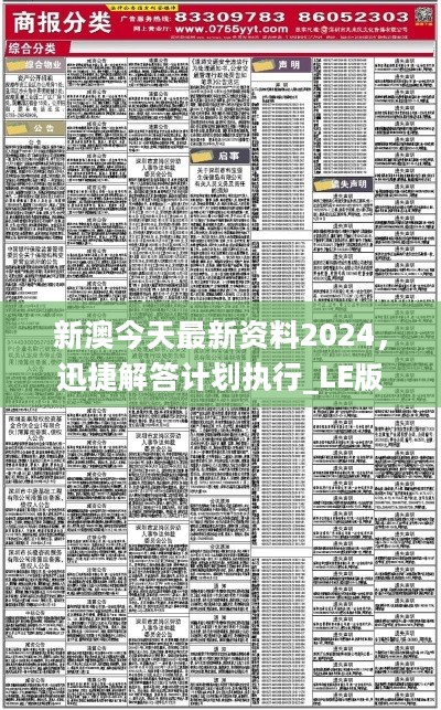 揭秘2025新奥精准资料免费大全第078期,揭秘2025新奥精准资料免费大全第078期，深度探索与预测分析