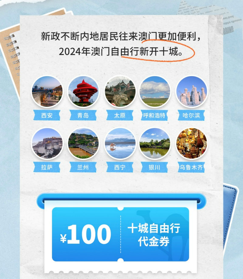 2025澳门天天开好彩资料,探索澳门彩市未来，2025澳门天天开好彩资料解析