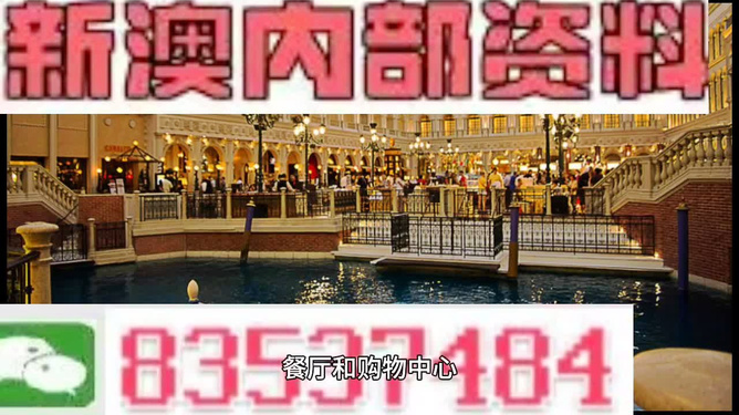 新噢门全年免费资新奥精准资料,新澳门全年免费资讯与精准资料探索