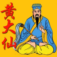 黄大仙免费资料大全最新,黄大仙免费资料大全最新，神秘文化与现代探索的交融
